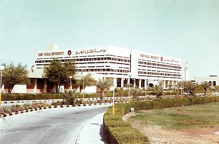 جامعة الملك فيصل تعلن عن حاجتها إلى وظائف أكاديمية بالصيدلة والهندسة