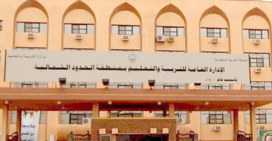 “المواطن” تنشر توزيع الدارسين “منازل” بتعليم الشمالية