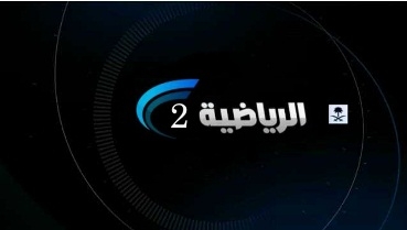 “الرياضية الثانية” تنقل الليلة حفل مهرجان صيف الباحة