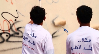 بالفيديو.. "طهرها" حملة تطوعية لتعظيم البلد الحرام - المواطن