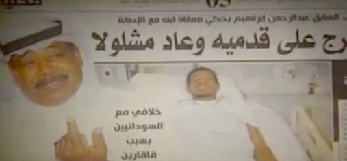 بالفيديو.. لاعب سعودي مُقعد يشتكي خذلان المسؤولين بعد تعرضه لإصابة