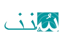 الجمعية العلمية السعودية للسُّنَّة وعلومها تنظّم مجلساً علمياً