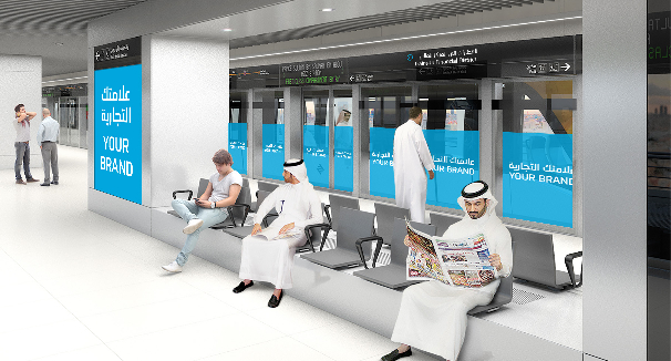 بالصور .. هيئة تطوير الرياض تطلق مزايدة لبيع حقوق تسمية 10 محطات في قطار الرياض