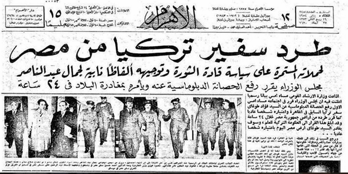 بالصّورة.. طرد السّفير التّركيّ من مصر قبل ٦٠ عاماً!!