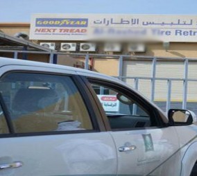 “التجارة” تُغلق 4 مصانع لتلبيس الإطارات في جدة