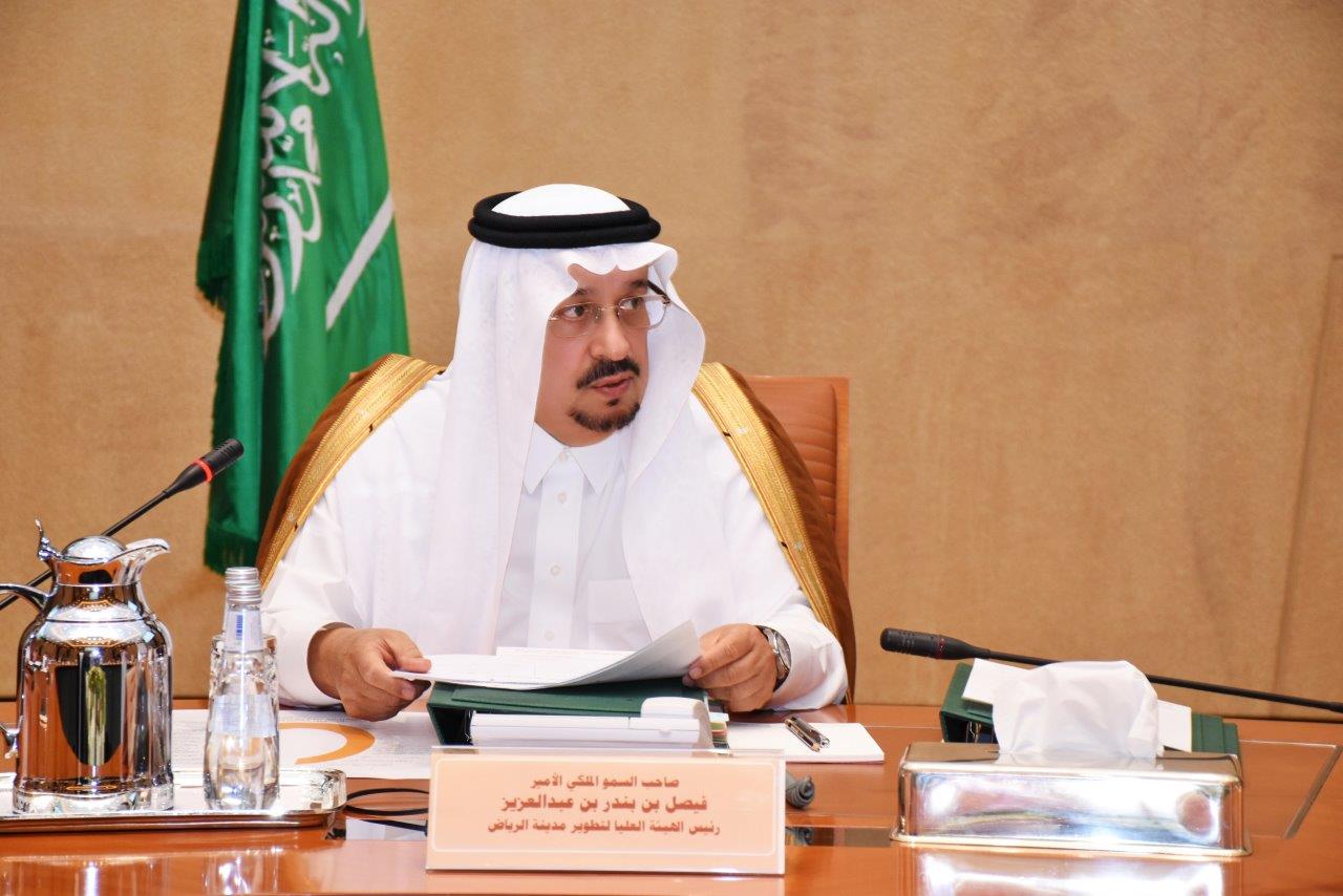 برئاسة الأمير فيصل بن بندر.. هيئة تطوير الرياض تحدث مخططها الاستراتيجي وتعتمد المشاريع