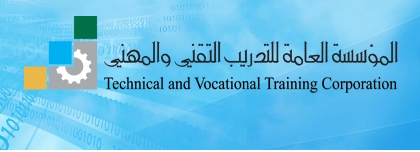 “التدريب التقني” تعد لتخريج 1850 شاباً لشغل وظائف بالأمن العام