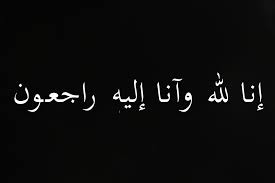 وفاة شاب حافظ للقرآن في حادث مروري بالرياض