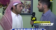 محمد بن فيصل: الهلال سيفوز على العين وسيتأهل لنهائي الآسيوية