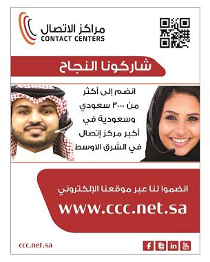 أكثر من 1000 وظيفة في انتظار الشباب السعودي في STC