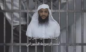 #تيوب_المواطن  :رسالة“سجين خميس مشيط” يناشد أهل الدم العفو عنه