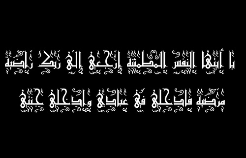 عبد الجبار ظفر في ذمة الله