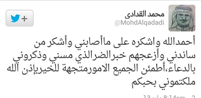 القدادي بعد كشف إصابته بالسرطان: أطمئنوا أموري تتجه للخير