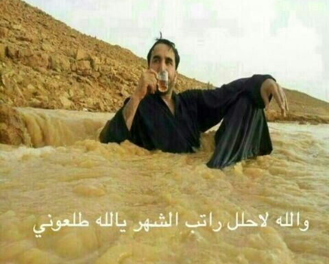 صور الأمطار بين فكاهة رشفة شاي وسط السيل وفبركة اسم محمد بالبرق