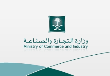“التجارة” تغلق مصنعين للأغذية والعصائر في جدة