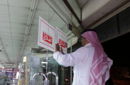 “الصحة” تُغلق صيدليتين في الرياض وتغرمهما 75 ألف ريال
