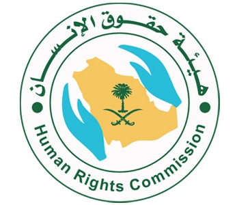 “هيئة حقوق الإنسان” تطرح خطة وطنية تتضمن 75 توصية