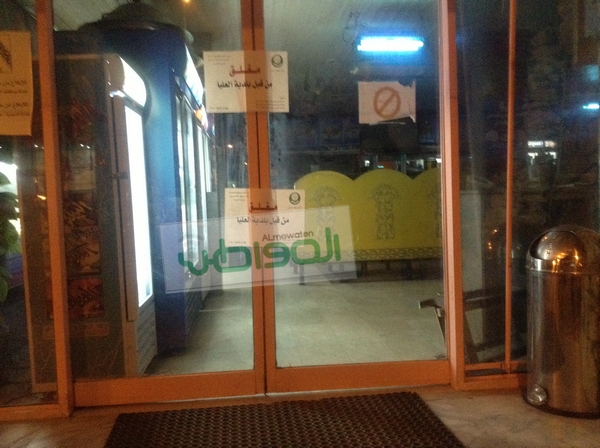 بالصور ..البلدية تغلق مطعم لبنان الكبير