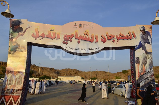 بالصّور.. افتتاح المهرجان الشّبابيّ الأوّل بجازان