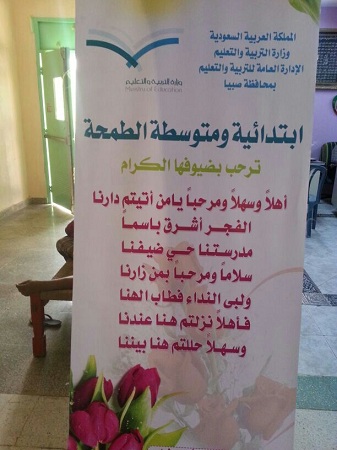 بالصور.. مدرسة “الطمحة” للبنات بجازان تحتفل بتخرج طالباتها