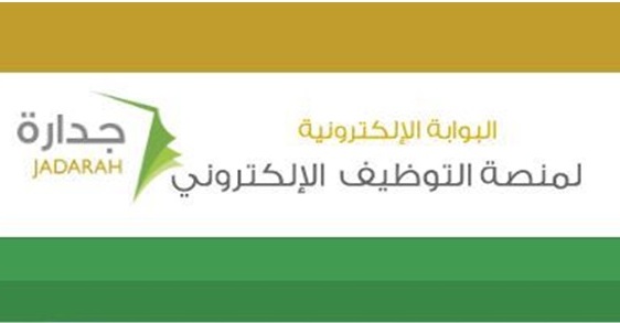 على التعليمية التقديم الوظائف رواتب شركة