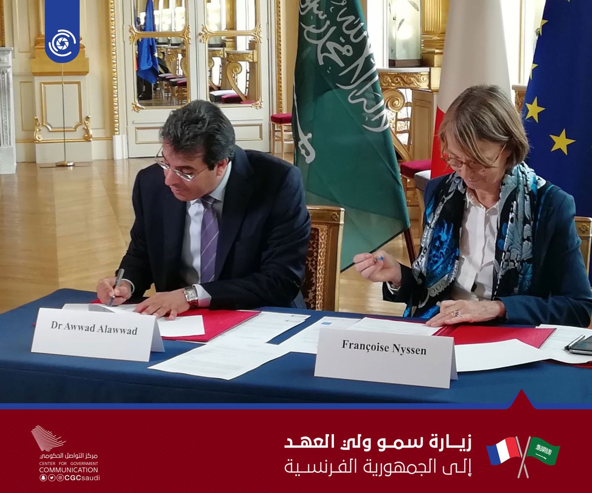 تزامنًا مع زيارة ولي العهد.. اتفاقية بين المملكة وفرنسا لإنشاء أوركسترا ودار الأوبرا السعودية‎