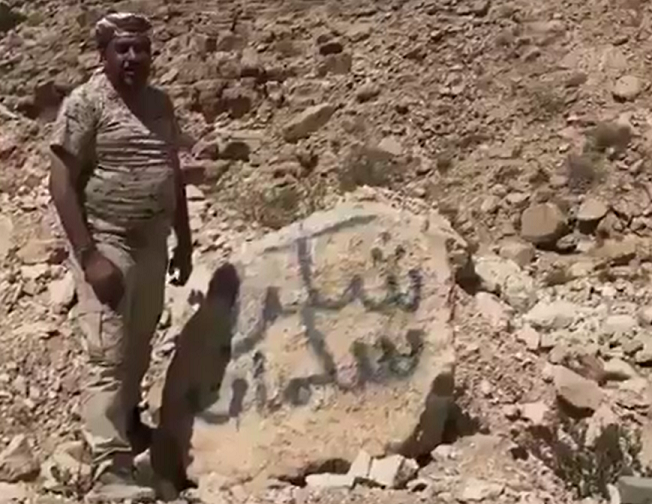 بالفيديو.. يمنيّون يزيّنون صخور جبال “نهم” بـ “شكرًا سلمان”