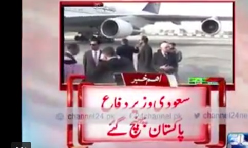 فيديو يرصد لحظات انتظار المسؤولين الباكستانيين لوصول #ولي_ولي_العهد