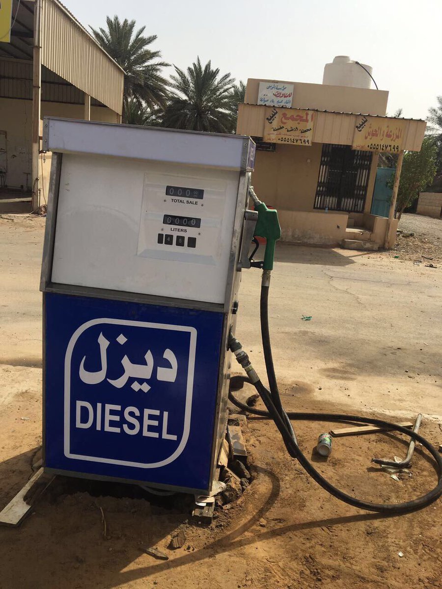 بالصور.. بلاغ مواطن يقود لضبط محطة وقود تخلط البنزين في بريدة
