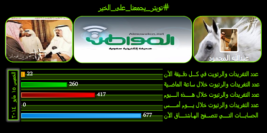 #تويتر_يجمعنا_على_الخير