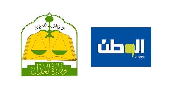 “العدل”: نقدر رؤية “الوطن” ولكن يبقى لنا سلطتنا التقديرية