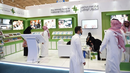 مركز “الحوار الوطني” يشارك بـ 120 إصداراً علمياً في معرض الرياض للكتاب