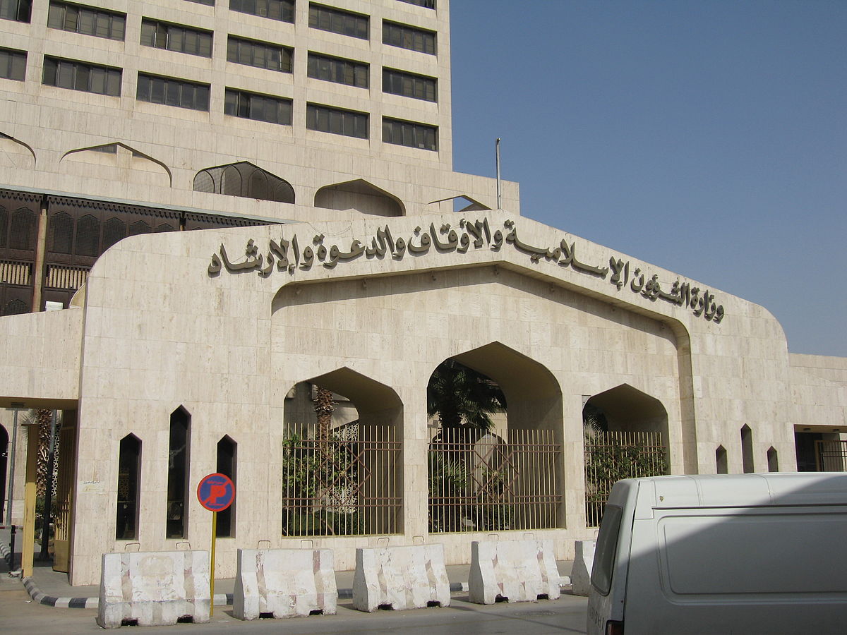 افتتاح المبنى الجديد لمركز الدعوة والإرشاد في جدة