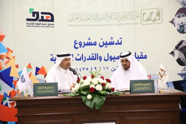 هدف وقياس يدشنان المرحلة التجريبية لـ”مقياس الميول والقدرات”