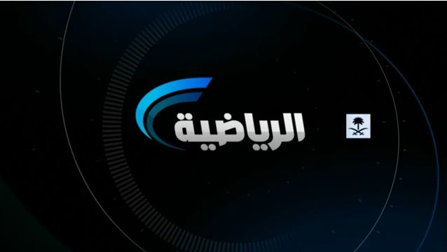 القنوات الرياضية السعودية تواكب نهائي الأندية الأبطال ببرامج مميزة