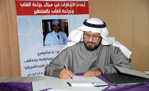 جامعة سلمان بن عبدالعزيز بالخرج تستضيف محاضرة عن جراحة القلب