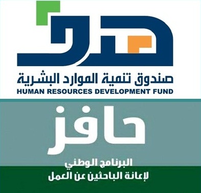 إعلان الدفعة الرابعة من المتأهلين لحافز صعوبة البحث عن عمل