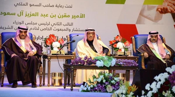 النائب الثاني يرعى مؤتمراً لكليات إدارة الأعمال للجامعات في الرياض