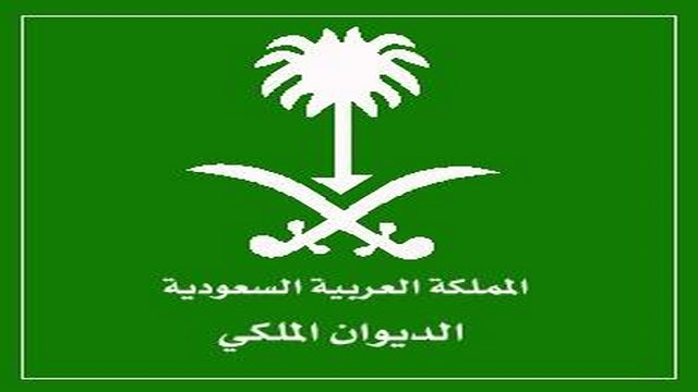 الديوان الملكي: وفاة الأمير سلمان بن سعد بن عبدالله بن تركي آل سعود