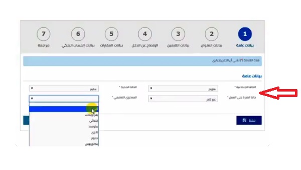 حساب المواطن : التسجيل كتابع لمن لا يملك مستندات الاستقلالية