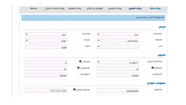 هنا موعد نهاية التسجيل في حساب المواطن الدورة السابعة