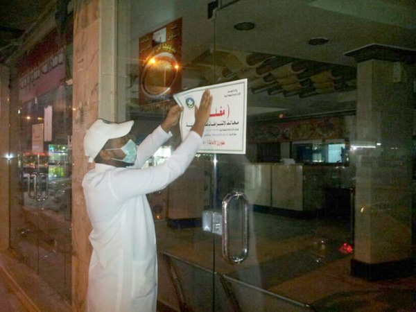 إغلاق (364) مطعماً في مكة المكرمة خلال أسبوعين