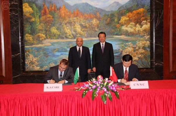 شراكة بين الرياض والصين في مجال الطاقة النوية السلمية