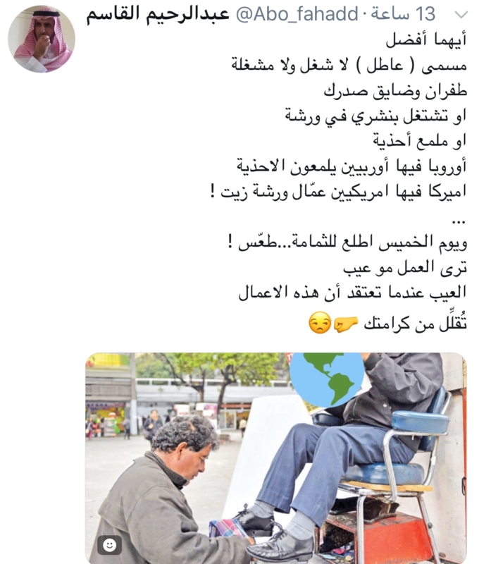 رجل أعمال يطالب الشباب السعودي بالعمل في تلميع الأحذية.. وهكذا علق المغردون - المواطن