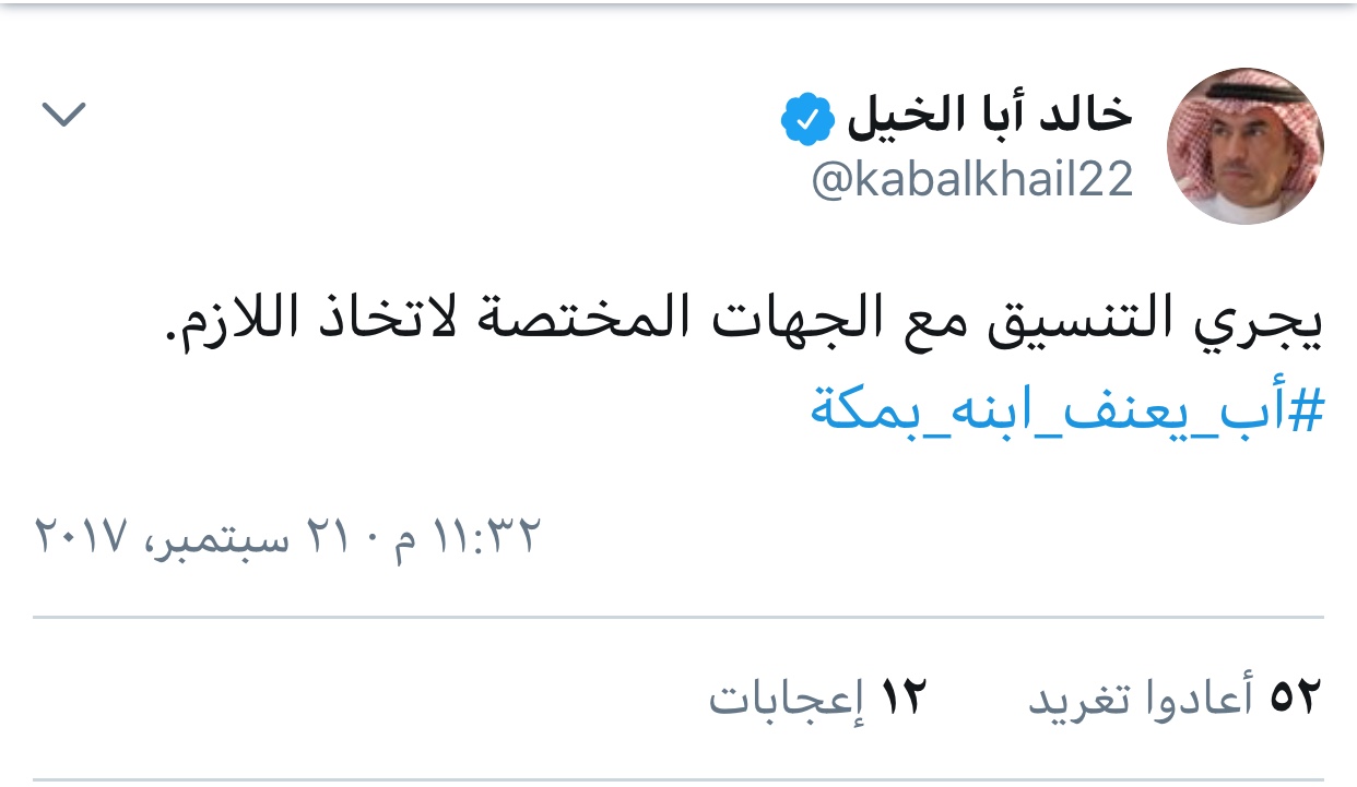 بعد تعذيب أب لابنه بشكل مروع.. متحدث العمل يتفاعل مع “المواطن” ويؤكد اتخاذ اللازم