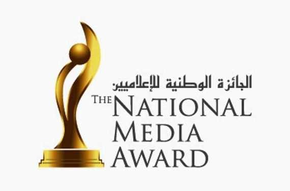 الجائزة الوطنية للإعلاميين تفتح الباب لتلقي المشاركات