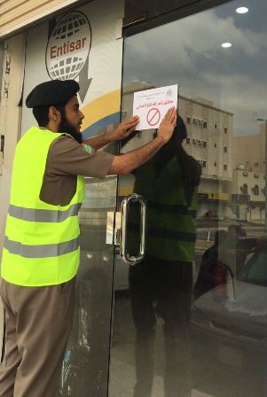 مدني مكة يضبط 14 مخالَفة ويغلق 4 شركات مخالِفة