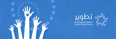 “تطوير” تُطلق جائزة الأمير مقرن بن عبدالعزيز للأعمال الخيرية المتميزة