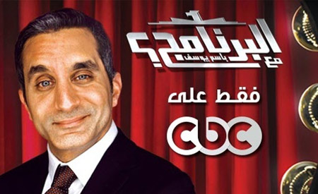 قناة سي بي سي المصرية تعلن إيقافها بثّ “البرنامج”