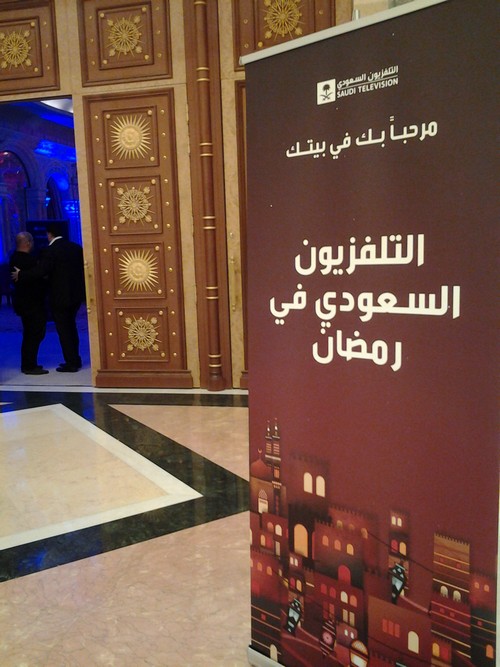فندق يمنع الإعلاميات من حضور مؤتمر التليفزيون السعودي
